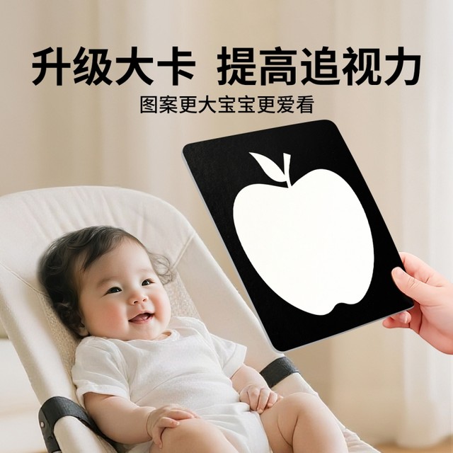 Black and white card baby early education card 0 to 3 months old newborn baby chasing card baby color early education training