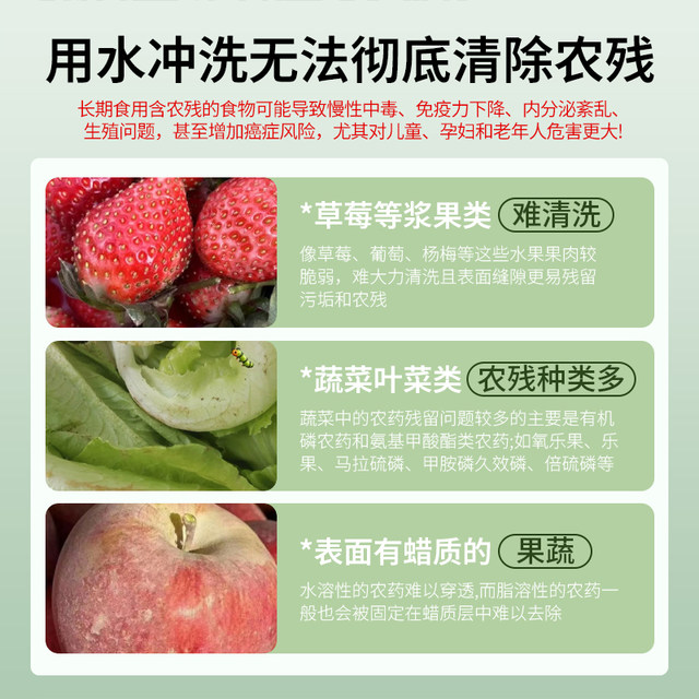 OAKWOOD Eggshell Fruit and Vegetable Cleaning Vegetables and Fruits General Mother and Child Cleaning Powder Remove Pesticide Residue Cleaning Agent