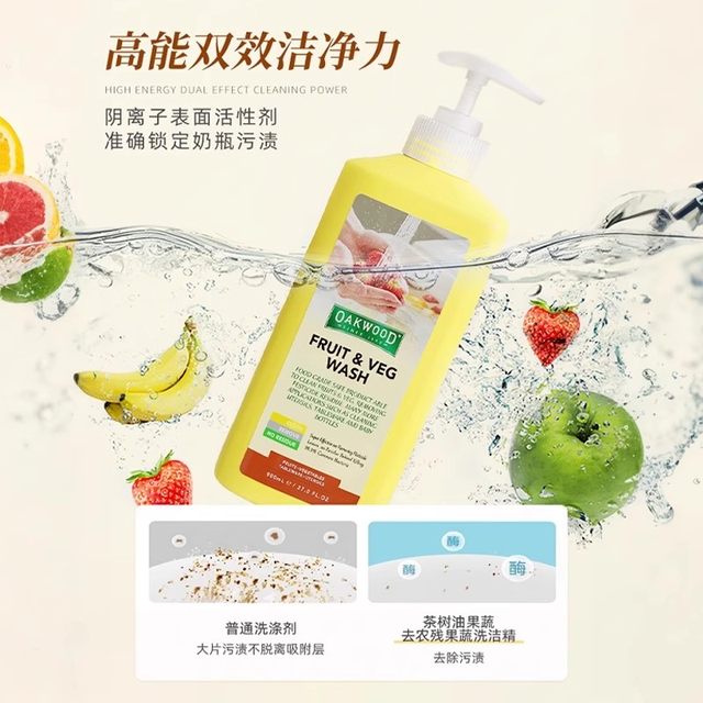 Australian OAKWOOD fruit and vegetable cleaning agent for washing fruits and vegetables, pregnant women, mother and baby washing to remove pesticide residues 99.9% detergent