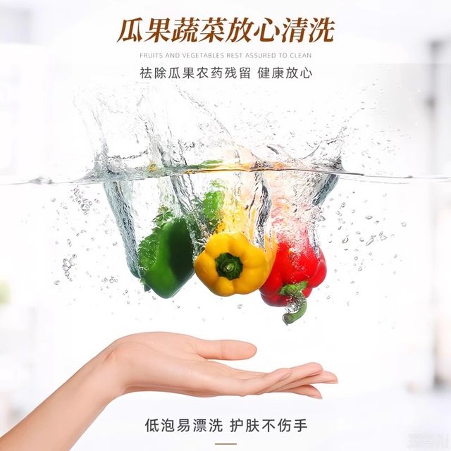 Australian OAKWOOD fruit and vegetable cleaning agent for washing fruits and vegetables, pregnant women, mother and baby washing to remove pesticide residues 99.9% detergent