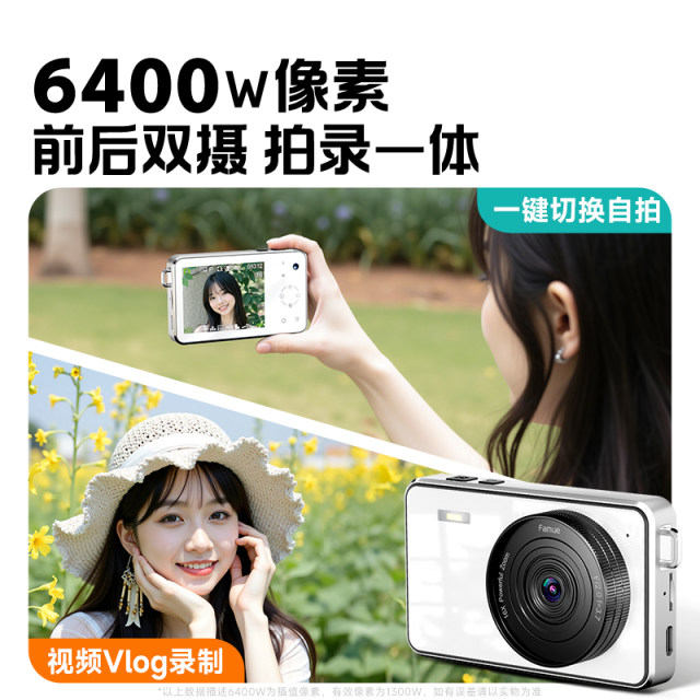 Famue beauty camera digital ccd student party travel HD entry for girls cdd SLR 2025 new