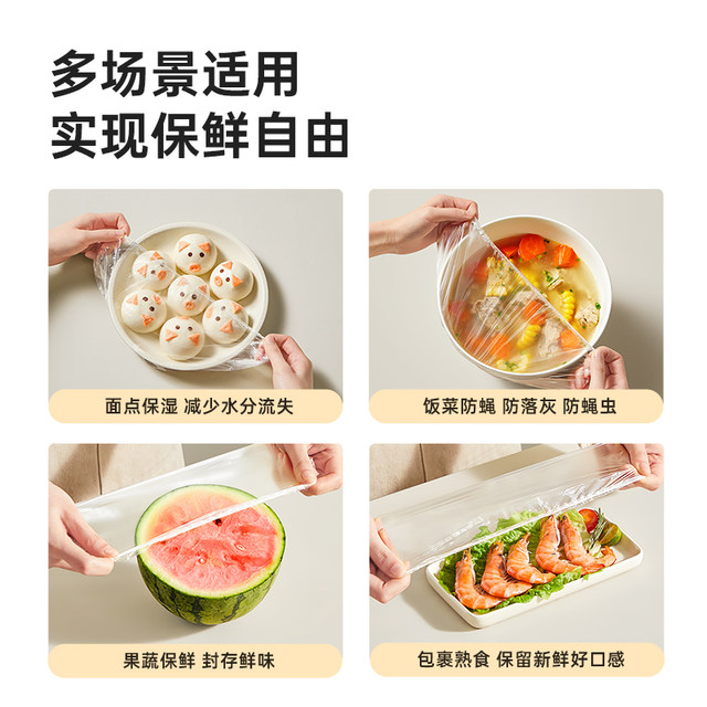 Cooked Dahuang disposable thickened plastic wrap cover fresh bag food grade kitchen leftover condom film