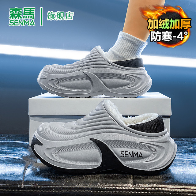 Semir cotton slippers for women 2025 winter new waterproof and cold-resistant couples home warm plus velvet fashionable Baotou slippers