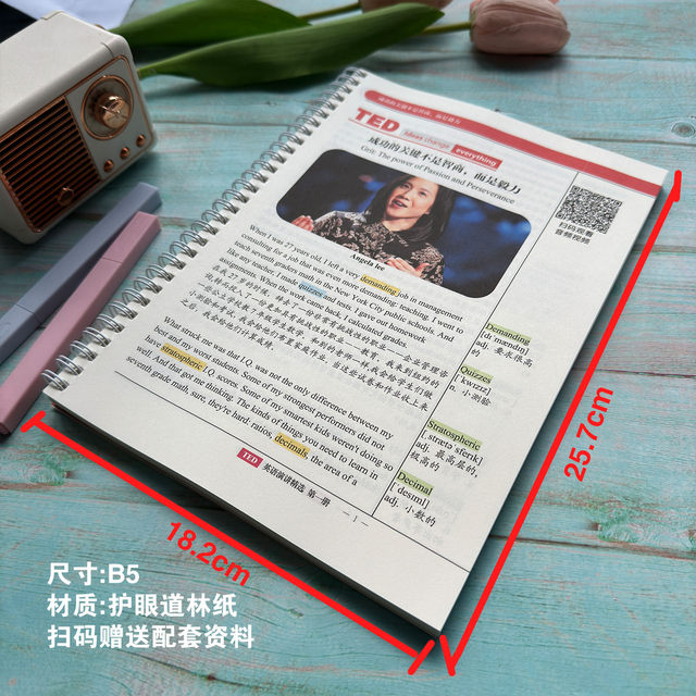 ted speech transcript, English speech transcript, paper version, daily intensive reading of Chinese and English articles, reading materials