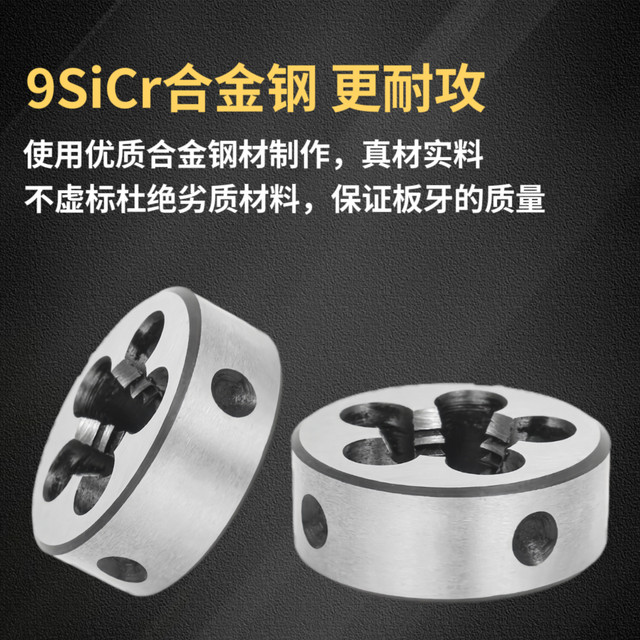 Shanggong round die element die alloy tool steel specifications M3-M30