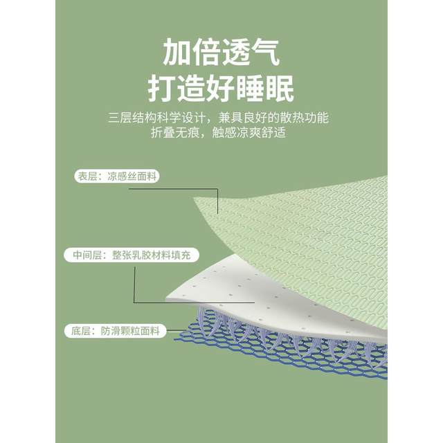 Latex Cool Mat Maternal and Child Class A Three-Piece Set 2025 New Summer Washable Children's Ice Silk Sheet Single Part