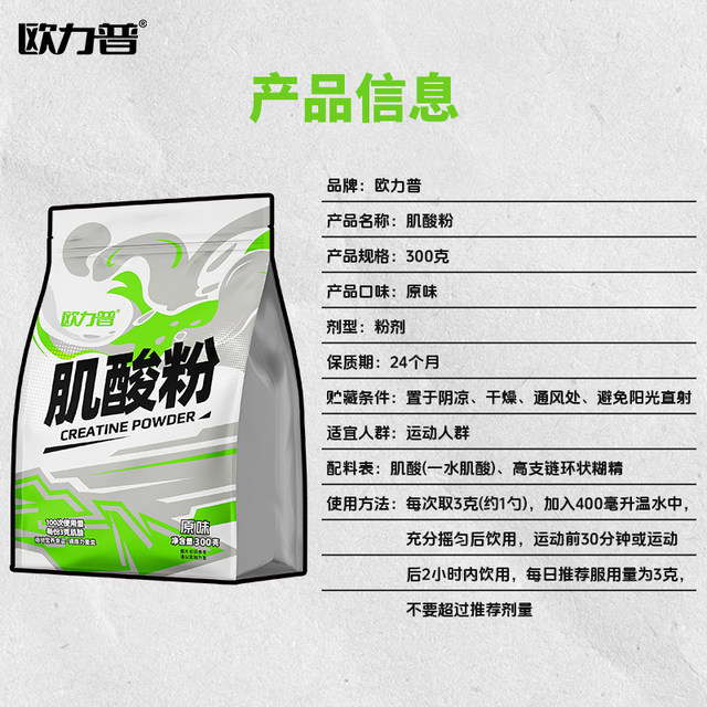 99.99% Oripu Creatine Monohydrate Fitness Sports Supplement Pure Creatine Powder for Muscle Breakdown Non-Zinc Magnesium Creatine