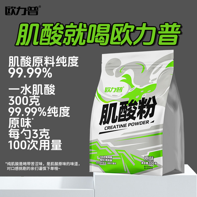 99.99% Oripu Creatine Monohydrate Fitness Sports Supplement Pure Creatine Powder for Muscle Breakdown Non-Zinc Magnesium Creatine