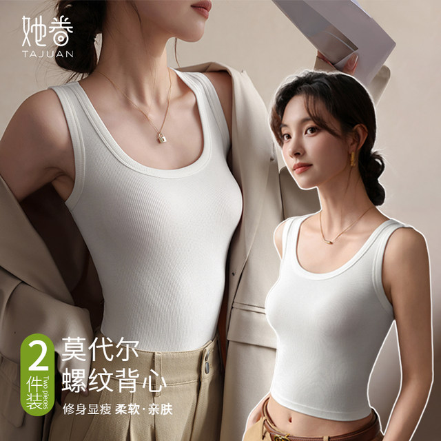 Modal suspender vest female wears summer thin elastic slim inside with white breathable sleeveless top

