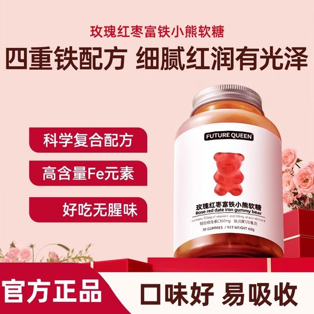 Future Queen Bear Gummy Niacinamide Iron Apple Cider Vinegar Lutein Beauty Vitamin White Nutrition Hair Candy