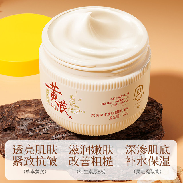 Gong Pei Sleeping Mask Disposable Hydrating Moisturizing and Removing Yellowing Darkness Brightening Skin Tone Antioxidant Official Flagship Store