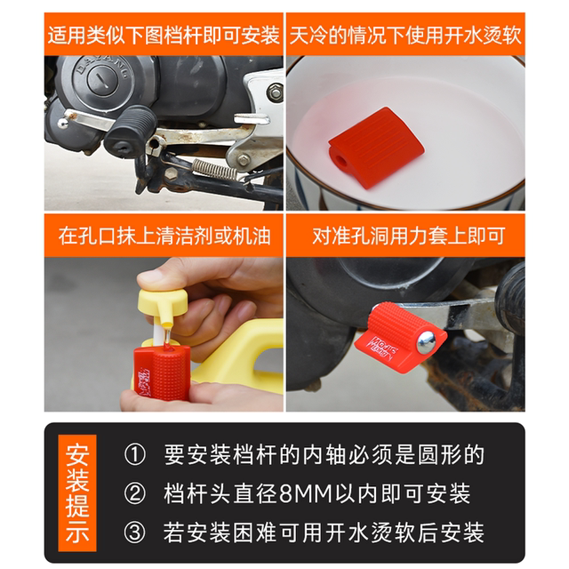 Motorcycle modified gear shift lever cover gear protection cover shoe cover off-road vehicle motorcycle universal gear shift rubber cover anti-slip