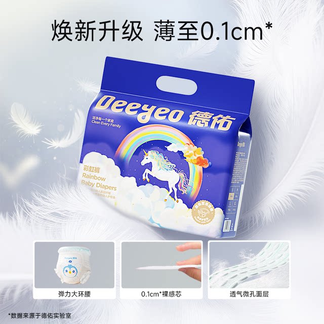 Deyou Diapers Baby Ultra Thin Breathable Rainbow Diapers Men and Women Baby Soft Pulling Pants Trial Pack 6 Pieces