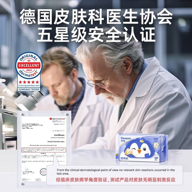 Deyou Wet Toilet Paper is a family-friendly affordable toilet paper for men and women, special toilet wipes for pregnant women and women to wipe their butts.