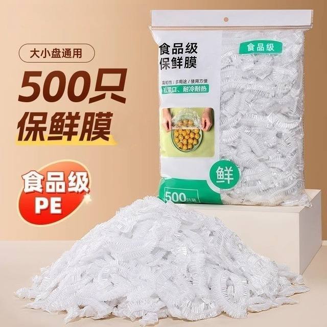 Household refrigerator food storage bag waterproof insect-proof bag bowl plate cover kitchen food storage bag bowl plastic wrap cover