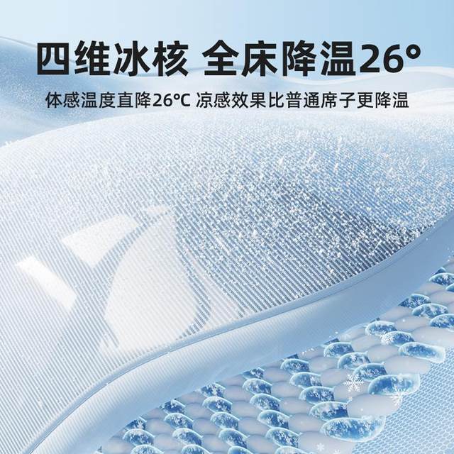 
Ice silk mat summer 2025 new household type a maternal and infant grade summer soft mat winter and summer dual-purpose mattress