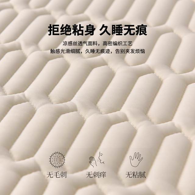 
Ruyi embroidered bed sheet natural latex mat maternal and infant category a summer coolness machine washable ice silk mat