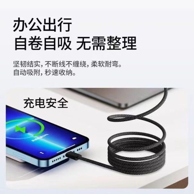 Jingfanshuo 100W magnetic absorption data cable PD fast charging dual typec mobile phone tablet iPad charging cable 60W flash rush suitable for Apple iPhone 15 Huawei MacBook car USB Android