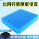 Seat cushion, butt cushion, summer cool cushion, honeycomb gel, car seat cushion, office breathable chair cushion, soft ice cushion, cool and thick