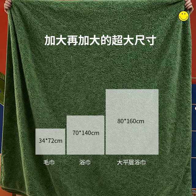 
SMILEY Smiley Super Absorbent Large Flat Layer Thickened Bath Towel Mother and Baby Category A Thickened Warm and Comfortable Bath Towel