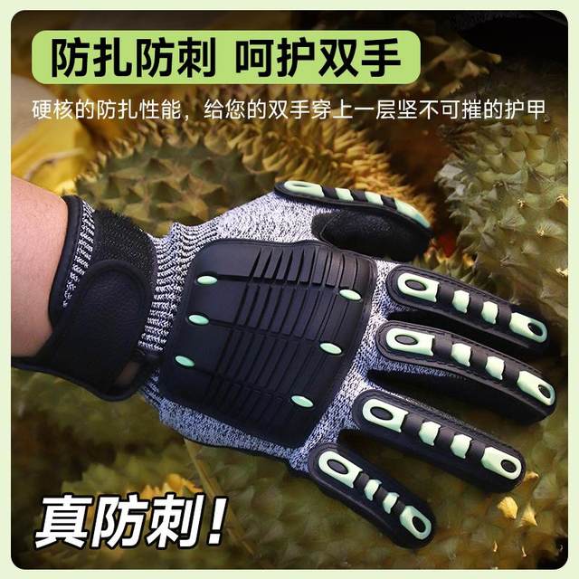 Special gloves for peeling durian, anti-stab, anti-puncture, anti-cut, anti-slip, fruit shop picking, chestnut picking, lychee picking, gardening wear-resistant gloves
