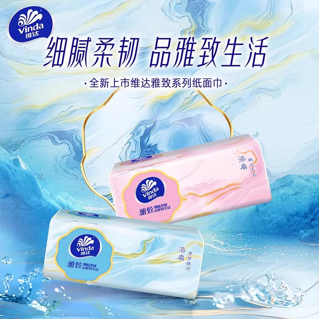 Vinda lacquer fan style tissue paper 100-pack facial tissue removable type suitable for mother and baby, affordable napkin