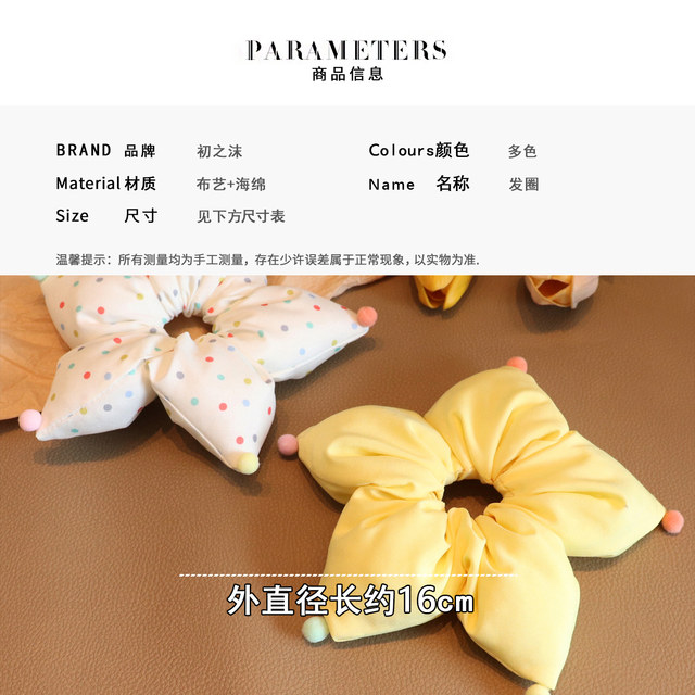 Chuzhimo Korean version of cute polka-dot five-pointed star large intestine hair ring for women filled hair rope 2025 new high-end hair rope