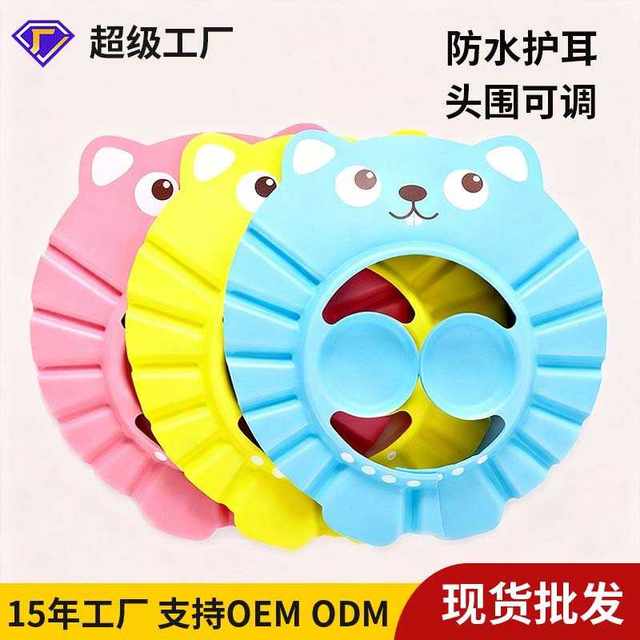 
New direct selling children's bathing caps, maternal and infant products, infant toiletries, baby shampoo caps, EVA wash