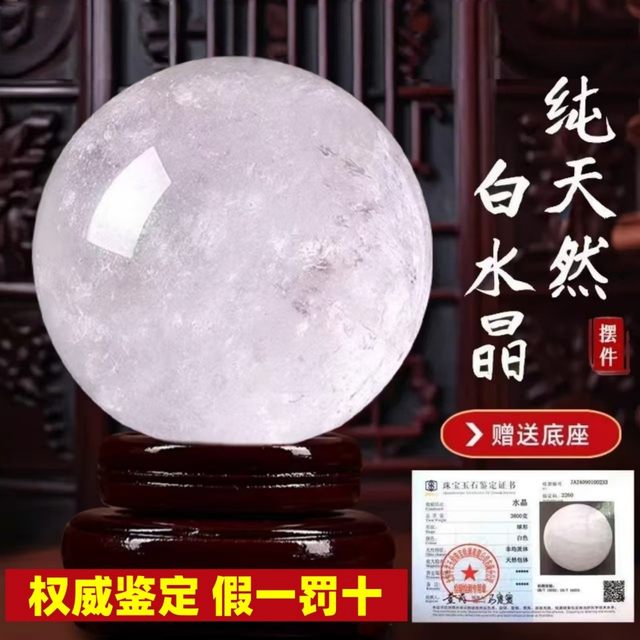 Natural white crystal ball ornaments official flagship store real crystal raw stone polished kitchen living room white decorative ornaments