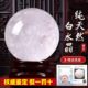 Natural white crystal ball ornaments official flagship store real crystal raw stone polished kitchen living room white decorative ornaments