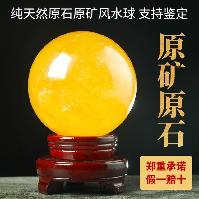Natural yellow crystal ball ornaments, real rough stone, kitchen office entrance hall, flowing water, high-end crystal ball, natural rough stone
