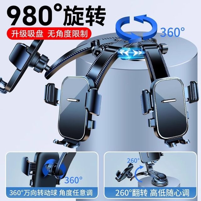 
2025 new car mobile phone stand suction cup type stable car special universal universal in-vehicle navigation fixing