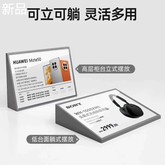 Acrylic price tag, commodity price display card, supermarket label, injection molding label, small Taika mobile phone digital product reference