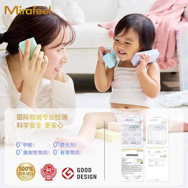 
Mirafeel two-purpose patch pants baby diaper ultra-thin breathable trial pack 8 pieces