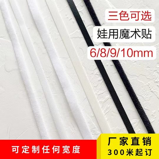 
Sufa 6mm7mm8mmmm10mm doll is hooked with ultra-fine and ultra-soft nylon Velcro straps