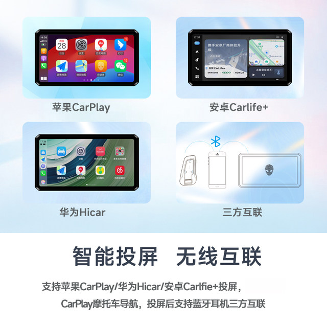 Breakthroughs applicable to Fo Sha 350 motorcycle driving recorder navigation smart vehicle shot screen M12PROM3 M8