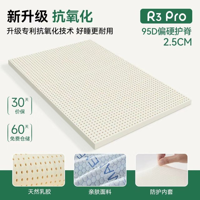 Senmian R3 mattress thin latex mattress 2cm dormitory student single removable Thai rubber mattress 3cm customizable