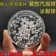 Crystal Creative Pan Scenery Water Wheel Pattern Glass Ball Rockery Ice Break Ball Beads 5CM Flowing Ornament Bubble
