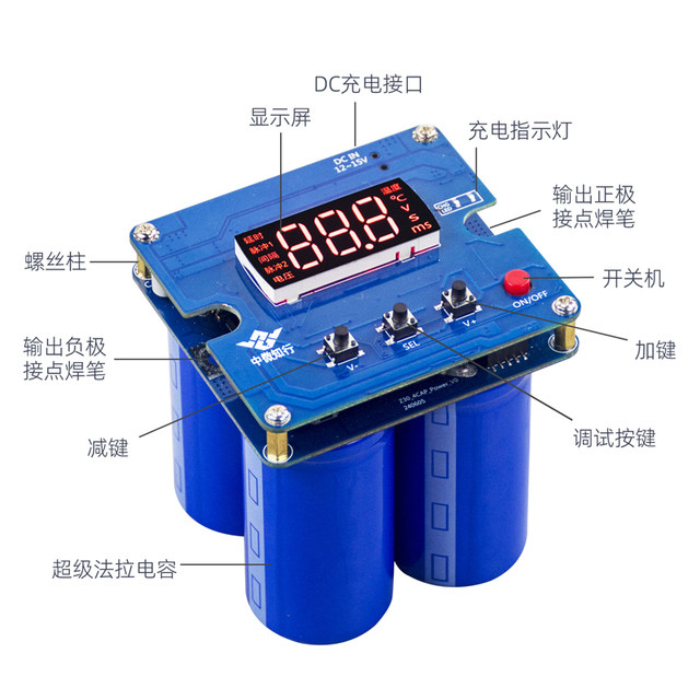 Zhongwei Zhixing handheld small farad capacitor spot welding machine set accessories butt welding control board 18650 lithium battery