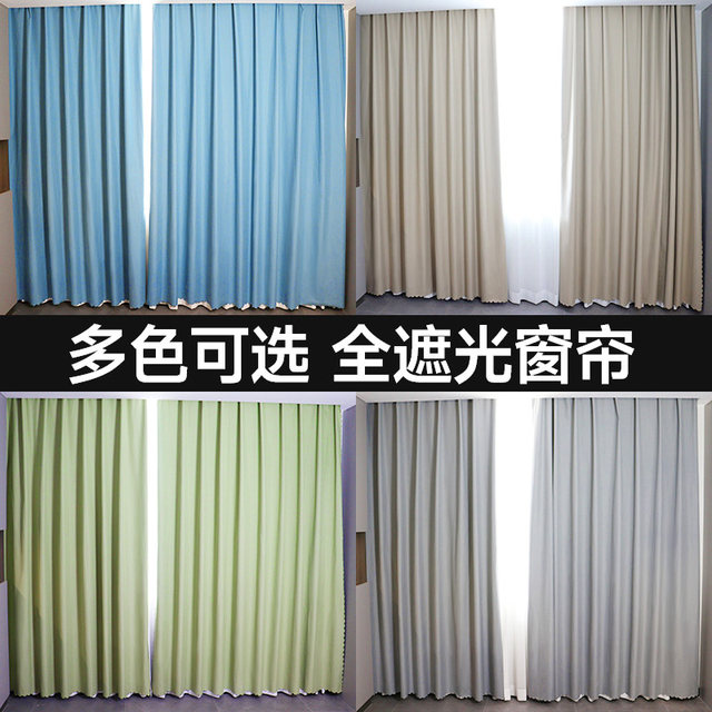 
2025 new fully blackout curtain sunshade cloth bedroom finished product balcony heat insulation sunscreen window simple curtain without hole punching