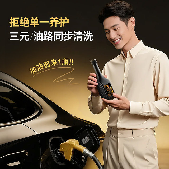 Car servant's newly upgraded two-in-one three-way catalytic cleaner removes carbon deposits inside the engine and maintains the oil circuit without disassembly and cleaning