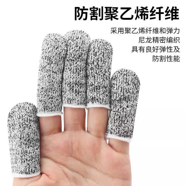 Anti-cut finger cots, thickened wear-resistant, anti-cut labor protection, gardening picking finger caps, anti-stab finger protection sleeves