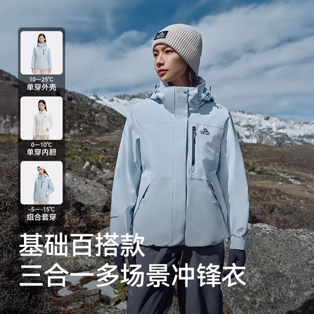 Classic 2.0 mountain pelch and outdoor jacket jacket men and women three-in-one sports windbreaker mountaineering suit