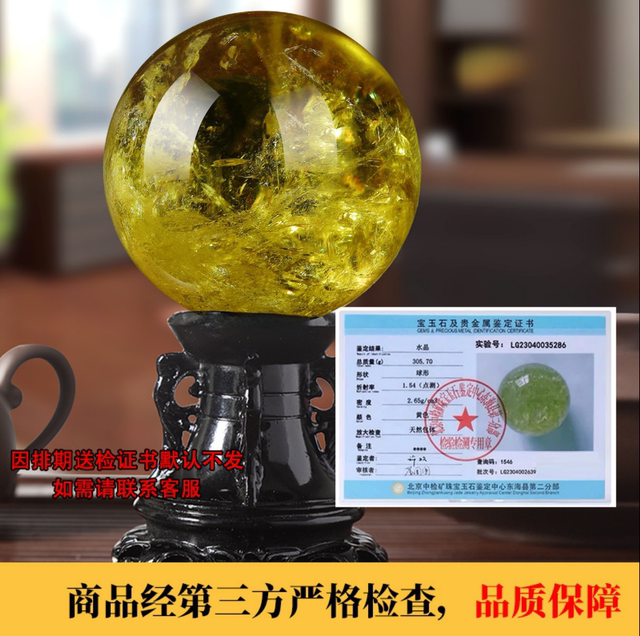 Brazilian natural yellow crystal ball ornaments real raw stone kitchen northwest office entrance high-end gift crystal ball