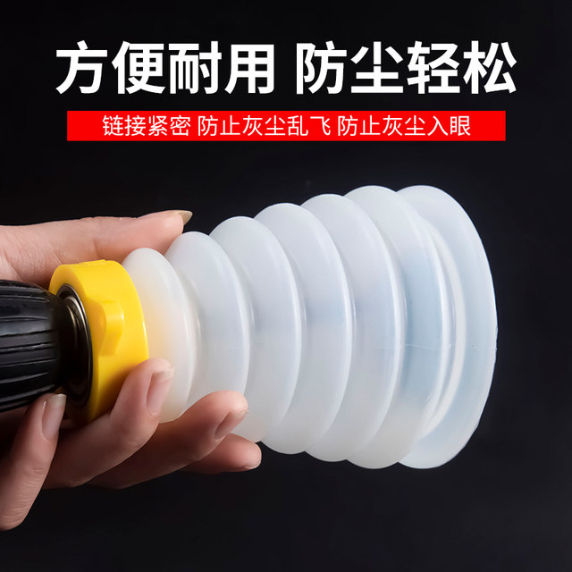 Electric hammer dust cover impact drilling dust cleaner ash connection bowl home transparent electric drilling ash accessories electric hammer tool Daquan