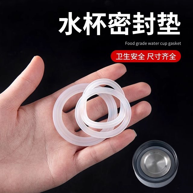 Food grade thermos cup water cup sealing ring cup rubber rubber ring leather ring sealing ring cover silicone gasket cup lid accessories