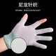 Courier sorting and packing gloves thin labor protection wear-resistant work female small size disassembly and handling non-slip gardening male