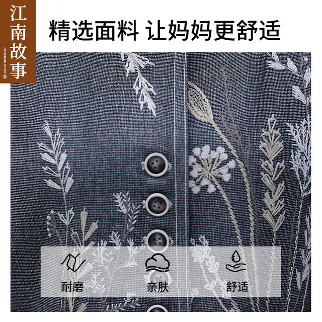 Live broadcast authentic Jiangnan Story Mom Autumn Embroidered Vest middle-aged and elderly women’s fashionable and elegant three-piece set