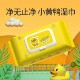 Family wet tissue Anruo little yellow duck household wet tissue paper infant baby family mother and baby wipes suitable for hand wipes