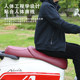 Applicable to 25 new continent Honda NS125la modified seat cushion ns125la reduced 2cm seat cushion soft and comfortable